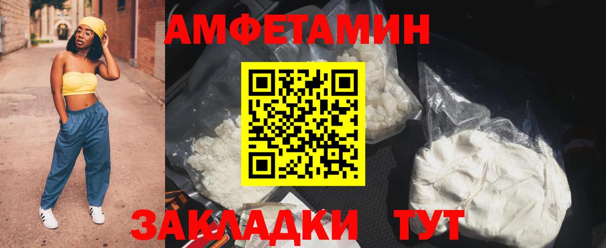 АМФ  Амфетамин  Вход с VPN  Красный Сулин  Амфетамин VHQ 