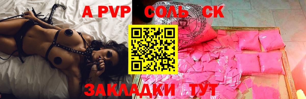 Alfa_PVP VHQ Красный Сулин