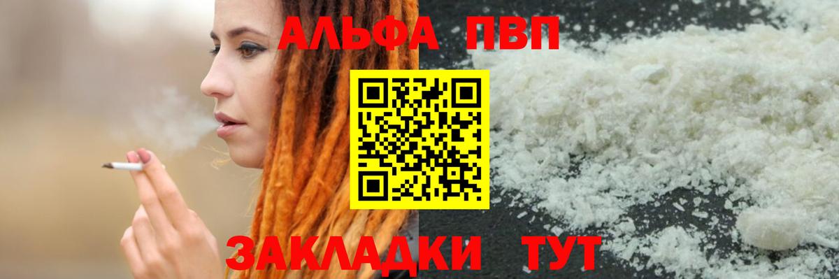 Красный Сулин  APVP СК  Alpha PVP мука  Вход с VPN  что такое наркотик  А ПВП кристаллы 