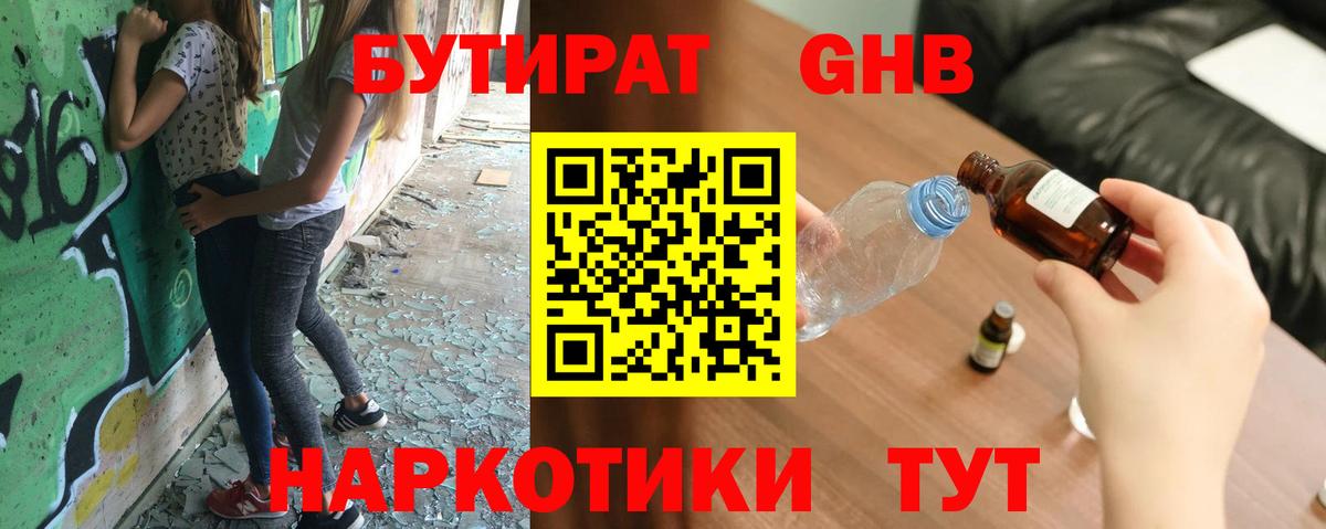 БУТИРАТ буратино  Вход с VPN  Красный Сулин 