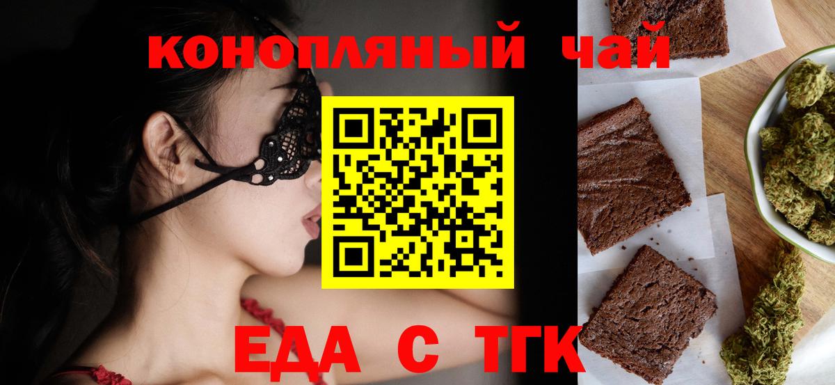 Cannafood конопля  Вход с VPN  Красный Сулин 