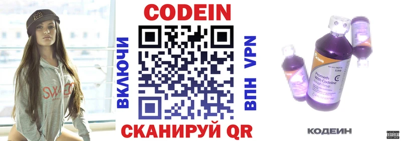 Кодеиновый сироп Lean напиток Lean (лин)  продажа наркотиков  Красный Сулин 