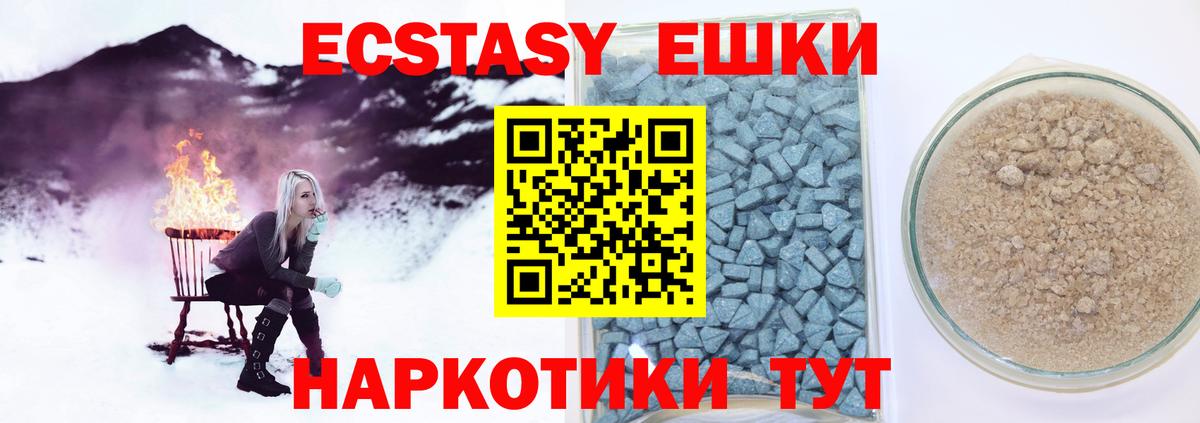 Ecstasy таблы  Вход с VPN  Красный Сулин  Ecstasy бентли 