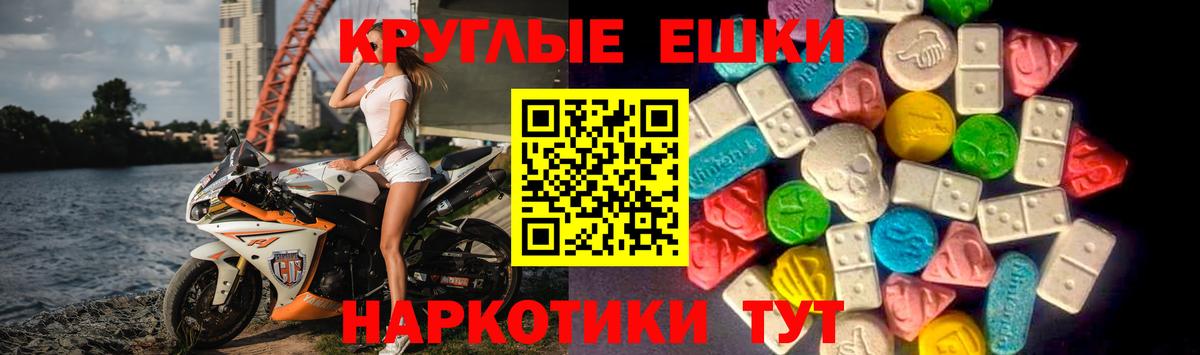 Ecstasy круглые Красный Сулин