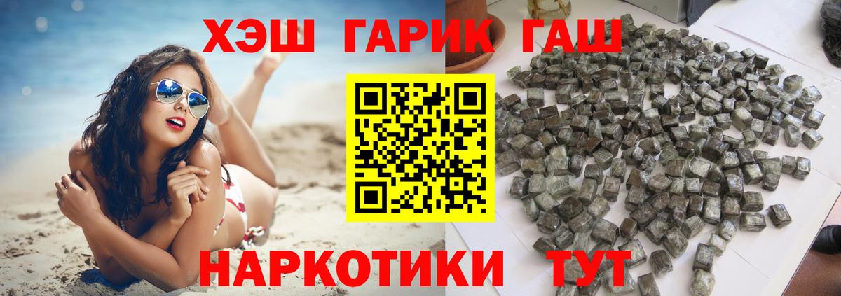 Красный Сулин  ГАШ  ГАШ hashish  Вход с VPN  Гашиш гарик 