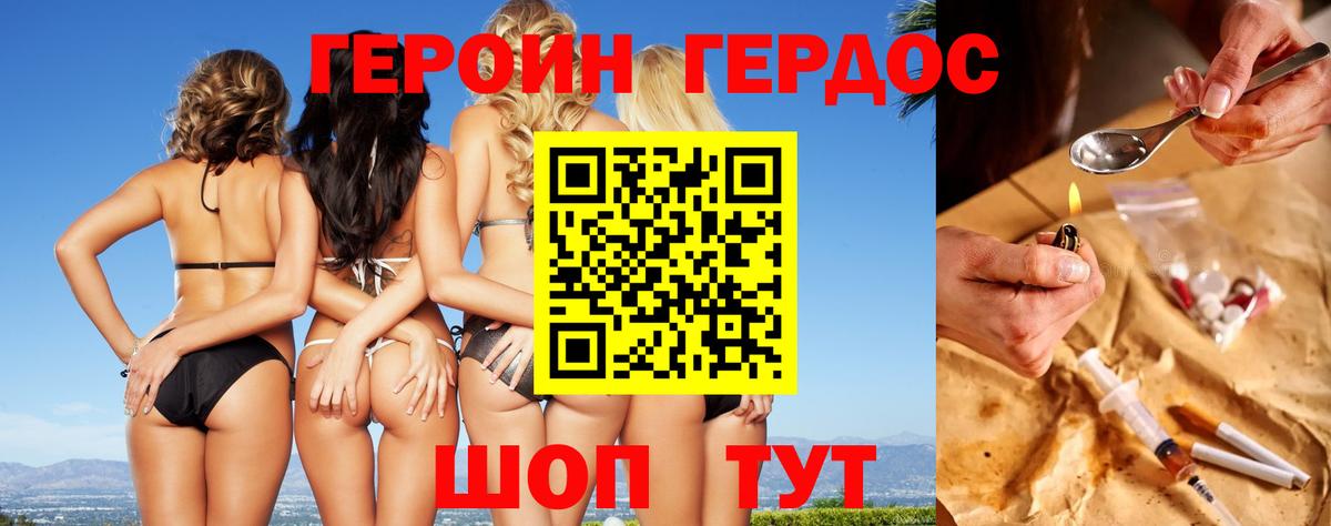 Героин афганец  Вход с VPN  Красный Сулин 
