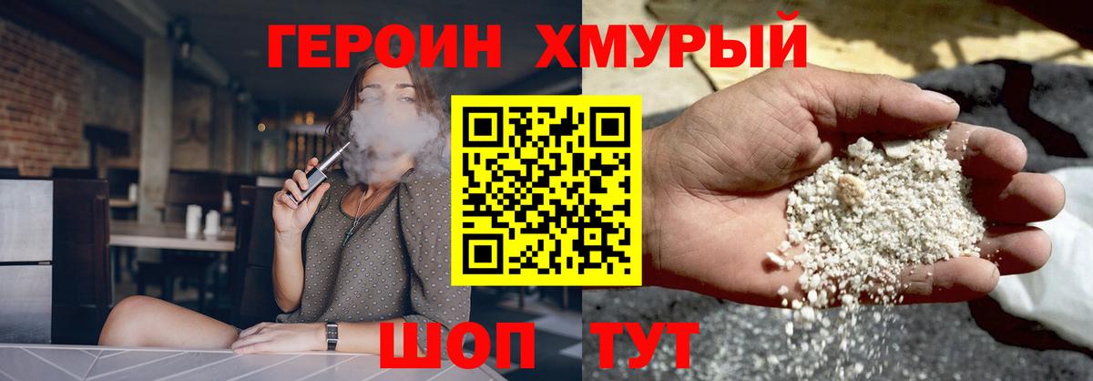 Героин гречка Красный Сулин
