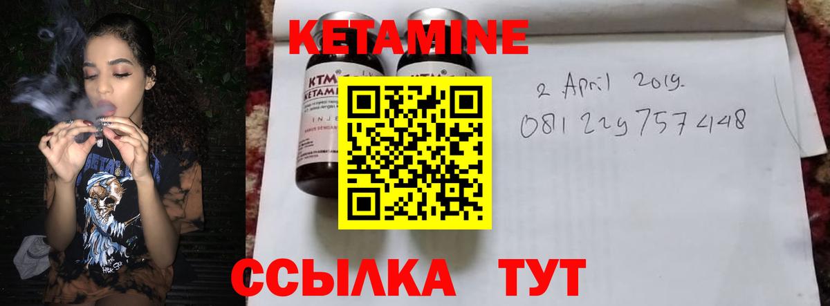 КЕТАМИН ketamine  Вход с VPN  Красный Сулин  КЕТАМИН ketamine 