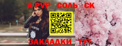 сатива Кандалакша