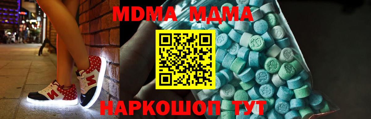 MDMA VHQ  MDMA VHQ  Красный Сулин  Вход с VPN 