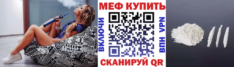 Мефедрон кристаллы  что такое наркотик  Красный Сулин 