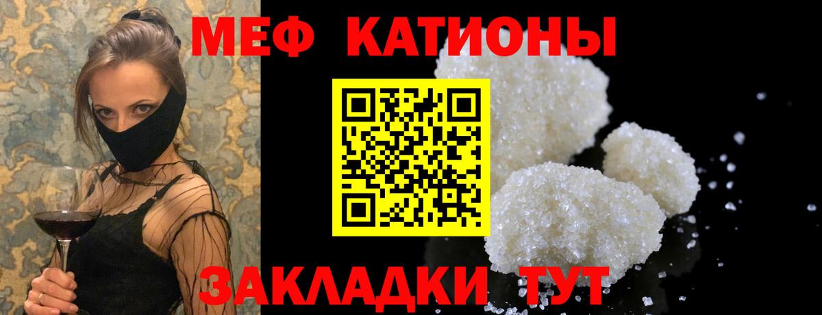 МЯУ-МЯУ  МЕФ  Вход с VPN  МЕФ VHQ  Красный Сулин  МЯУ-МЯУ VHQ 