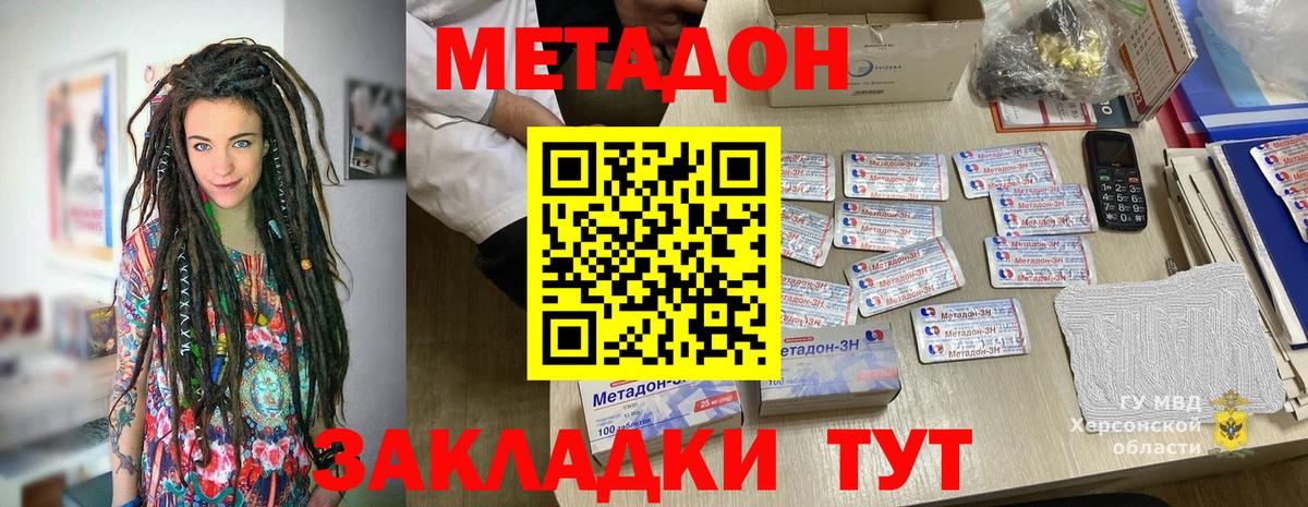 Меф МЯУ МЯУ кристаллы  COCAIN  КЕТАМИН  Канабис  Купить  Вход с VPN  Красный Сулин  ГАШИШ 