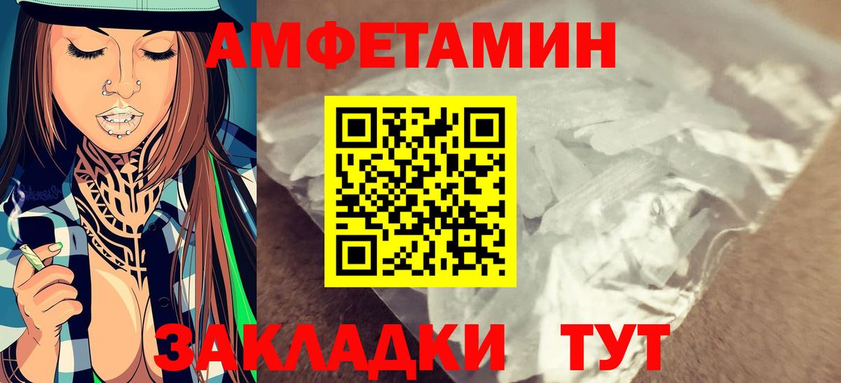 МЕТАМФЕТАМИН Methamphetamine  Вход с VPN  Красный Сулин 