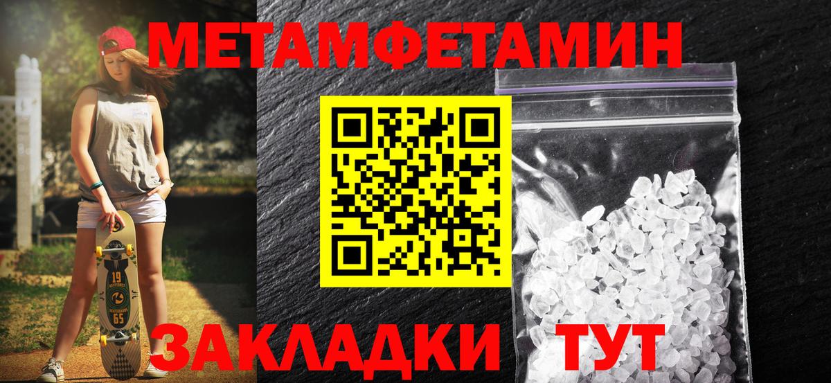 Метамфетамин мет Красный Сулин