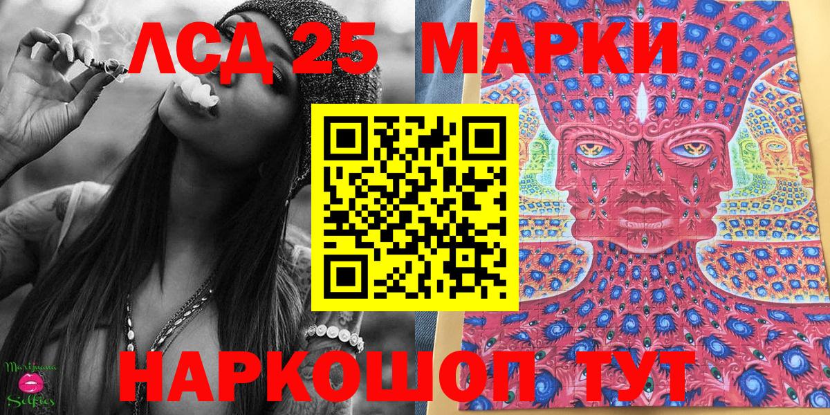 Марки 25I-NBOMe 1,8мг Красный Сулин