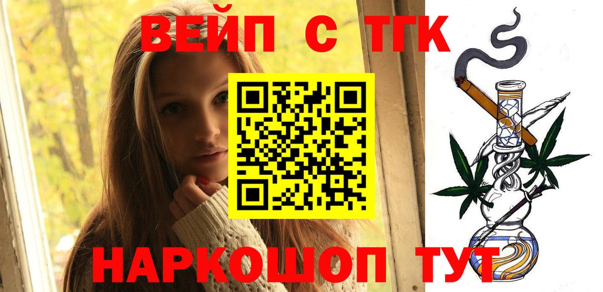 Красный Сулин  ТГК жижа  mega как войти  Вход с VPN 