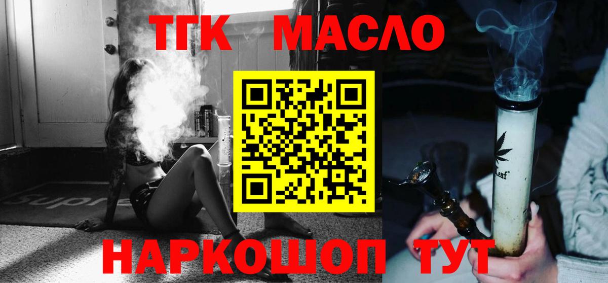ТГК вейп с тгк Красный Сулин